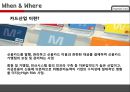 현대카드 서비스마케팅전략 : 현대카드 서비스마케 7페이지