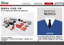 현대카드 서비스마케팅전략 : 현대카드 서비스마케 37페이지