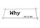 현대카드 서비스마케팅전략 : 현대카드 서비스마케 38페이지
