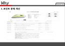 현대카드 서비스마케팅전략 : 현대카드 서비스마케 39페이지