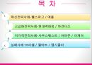 기업의 차별화 전략 사례[성공사례 - 혁신.고급화.저가격 . 실패사례 ] (국제경영전략) 2페이지