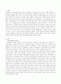 청소년복지의 필요성에 대하여 설명하고 가정, 학교, 지역사회 측면에서 올바른 청소년복지정책 전개 방안을 제시하시오. 2페이지