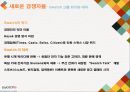Swatch의 탄생과 성공. 스위스 시계 산업의 가치혁명 : Swatch 22페이지