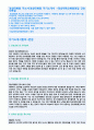 경상대병원자기소개서자소서 경상대학교병원자기소개서 경상대병원자소서(경상 대학교병원 자기소개서경상대병원자소서 경상대학교병원자기소개서면접 자소서경상대병원자기소개서 대학교경상 병원자소서  : 경상대 2페이지