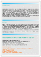 단국대병원자기소개서자소서 단국대학교병원자기소개서 단국대병원자소서[단국 대학교병원 자기소개서단국대병원자소서 단국대학교병원자기소개서면접 자소서단국대병원자기소개서 대학교단국 병원자소서 (단국대병 3페이지
