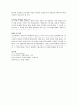 산업재해보상보험(산재보험)에 근로자가 출퇴근시에 산재로 적용받기도 하고 적용받지 못하는 사례에 대한 산업재해보상법 제37조에 대한 문제점과 개선안에 대해서 논하시오. 4페이지