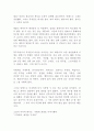 몬테크리스토 백작  알렉상드르 뒤마 독후감 감상문 서평!!!!! 2페이지