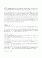 설문지법의 의의와 설문지의 구성요소 설문지법의 장단점 설문지 작성과정을 설명하시오. 2페이지