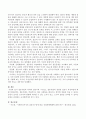 설문지법의 의의와 설문지의 구성요소 설문지법의 장단점 설문지 작성과정을 설명하시오. 4페이지