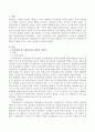 동시타당도와 수렴타당도의 개념과 차이점을 설명하고 동시 타당도와 수렴타당도가 확보된 사례를 2가지 이상씩 제시하고 서술하시오. 2페이지