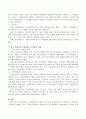 동시타당도와 수렴타당도의 개념과 차이점을 설명하고 동시 타당도와 수렴타당도가 확보된 사례를 2가지 이상씩 제시하고 서술하시오. 3페이지