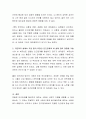 지금까지 삶에서 가장 힘들었던 인간관계와 가장 힘이 되었던 인간관계에 대하여 설명하고 각각의 관계가 나의 삶에 어떤 의미가 되었는지 분석하시오 3페이지