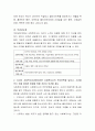 자신이 사회복지기관장이라면 사회복지사의 직무만족을 높이고, 소진을 막기 위해 어떠한 방법을 취할 것인지 의견을 제시하시오 3페이지