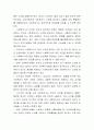 자신이 사회복지기관장이라면 사회복지사의 직무만족을 높이고, 소진을 막기 위해 어떠한 방법을 취할 것인지 의견을 제시하시오 4페이지