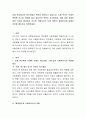요즘 학교에서의 청소년들의 폭력이 계속되고 있습니다. 눈에 보이는 신체적 폭력뿐 아니라, 왕따와 같은 정서적인 폭력도 심각한데요. 이에 대한 처벌강화의 의견이 필요한지 아니면 처벌보다는 다른 방법이 필요한 2페이지