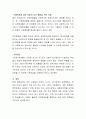 요즘 학교에서의 청소년들의 폭력이 계속되고 있습니다. 눈에 보이는 신체적 폭력뿐 아니라, 왕따와 같은 정서적인 폭력도 심각한데요. 이에 대한 처벌강화의 의견이 필요한지 아니면 처벌보다는 다른 방법이 필요한 4페이지