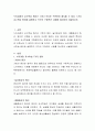 누리과정의 교수학습 원리는 크게 7가지로 구분하여 제시할 수 있다. 7가지 교수학습 원리에 설명하고 각각의 구체적인 사례를 제시하여 서술하시오 2페이지