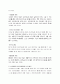 누리과정의 교수학습 원리는 크게 7가지로 구분하여 제시할 수 있다. 7가지 교수학습 원리에 설명하고 각각의 구체적인 사례를 제시하여 서술하시오 3페이지