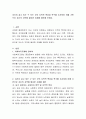 자신이 살고 있는 구 또는 군의 지역적 특성과 욕구를 조사하여 이를 기반으로 자신의 지역에 필요한 조례를 제안해 보세요 2페이지