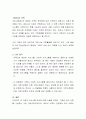 일상생활에서 가족의 의사소통 중 모순점에 대하여 토론하시오 3페이지