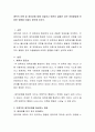 애착의 유형 및 중요성에 대해 서술하고 애착이 결핍된 경우 아동발달에 어떠한 영향을 미칠지 생각해 보시오 2페이지