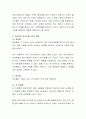 다른 사람들과는 거리낌 없이 나누던 일상 속의 대화 내용들이 내 가족과는 어려울 때가 종종 있습니다. 본인의 경험을 얘기해보고 원인과 해결점에 대해서 개인의 의견을 얘기하시오 3페이지