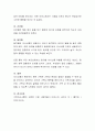 다른 사람들과는 거리낌 없이 나누던 일상 속의 대화 내용들이 내 가족과는 어려울 때가 종종 있습니다. 본인의 경험을 얘기해보고 원인과 해결점에 대해서 개인의 의견을 얘기하시오 4페이지