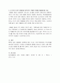 내 아이가 학교에서 따돌림을 당한다면 어떻게 문제를 해결할지를 토의해 보시오 4페이지