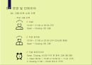 (프랑스 가정식) 프랑스 가정식 스타일 레스토랑 사업계획서 30페이지