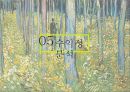 (프랑스 가정식) 프랑스 가정식 스타일 레스토랑 사업계획서 34페이지