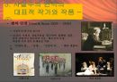 사실＆표현주의  연극의 이해 - 사실＆표현주의 연극 6페이지