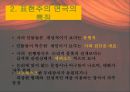 사실＆표현주의  연극의 이해 - 사실＆표현주의 연극 14페이지