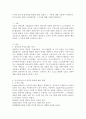유아의 놀이에 컴퓨터를 활용할 때의 단점과 그 이유에 대해 기술하기 바랍니다. 만약 단점이 없다고 판단된다면 그 이유에 대해 기술하기바랍니다. 2페이지