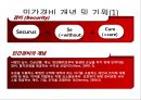 민간경비의 역사와  : 민간경비의 역사와 전문화 4페이지