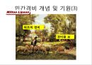 민간경비의 역사와  : 민간경비의 역사와 전문화 6페이지