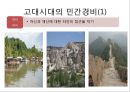 민간경비의 역사와  : 민간경비의 역사와 전문화 7페이지