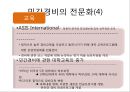 민간경비의 역사와  : 민간경비의 역사와 전문화 23페이지
