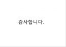 민간경비의 역사와  : 민간경비의 역사와 전문화 26페이지