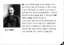 [미국 독점 금지법제정과정] 미국 독점 금지법제정과정 & 내용 9페이지