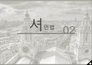 [미국 독점 금지법제정과정] 미국 독점 금지법제정과정 & 내용 15페이지