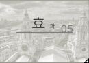 [미국 독점 금지법제정과정] 미국 독점 금지법제정과정 & 내용 29페이지