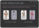 [간호학개론] - 인간에 대한 이해 5페이지