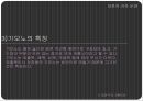 [간호학개론] - 인간에 대한 이해 20페이지