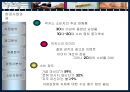 [광고 기획과 전략] 동아 제약 박카스 16페이지