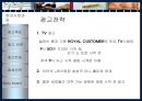 [광고 기획과 전략] 동아 제약 박카스 21페이지