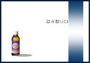 [광고 기획과 전략] 동아 제약 박카스 32페이지
