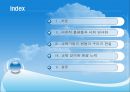 [교육과 계층화 과정] 사회 양극화와 교육 양극화 14페이지