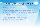 [교육과 계층화 과정] 사회 양극화와 교육 양극화 22페이지