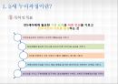 [5세 누리과정] 정책평가 3페이지