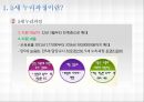 [5세 누리과정] 정책평가 4페이지